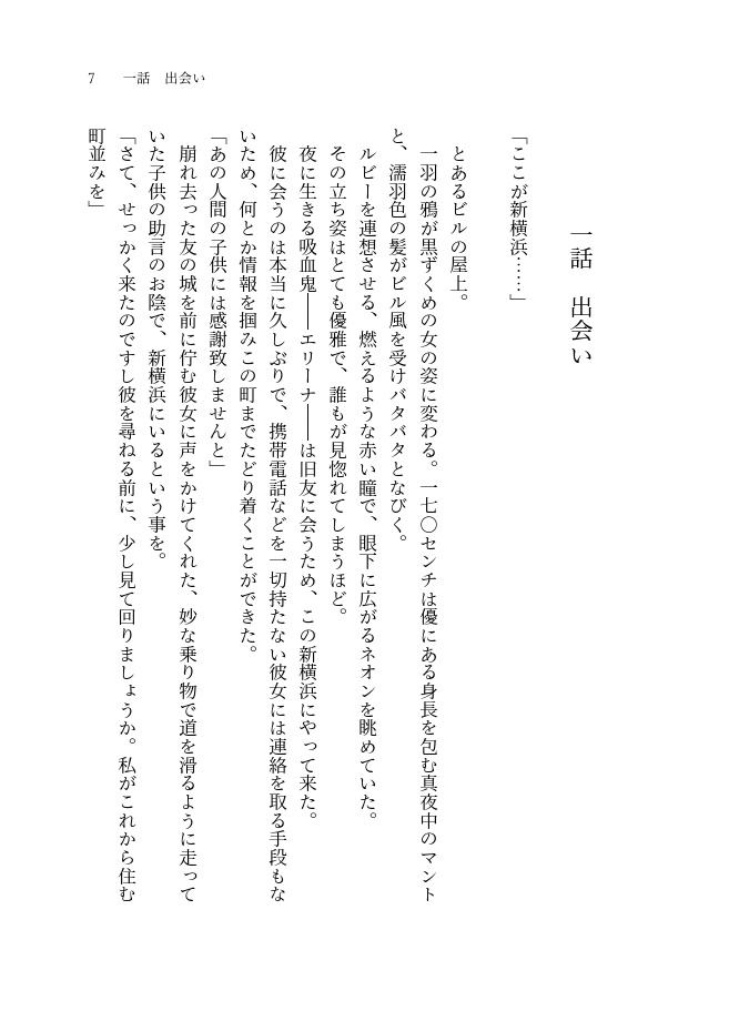 この感情を愛と呼ぶには不確かで