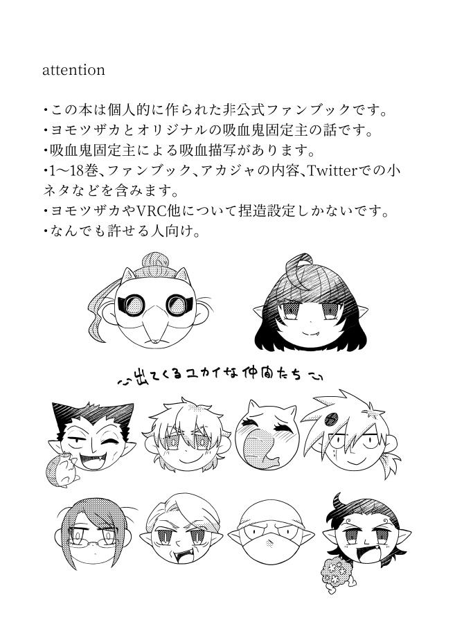 この感情を愛と呼ぶには不確かで