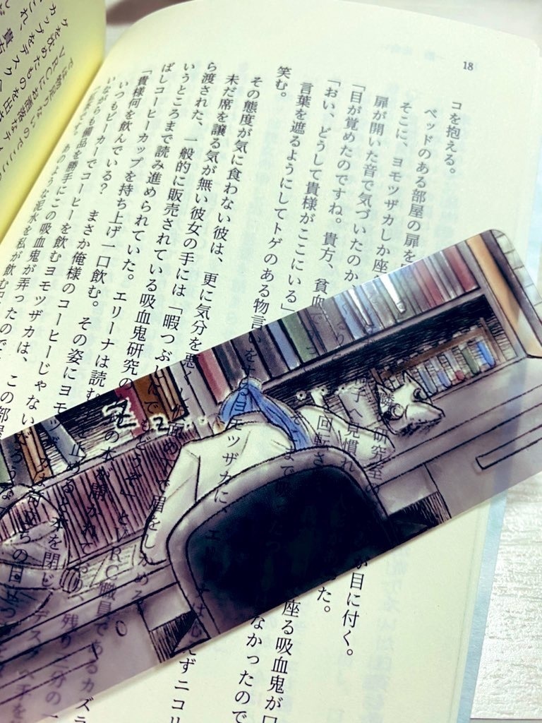 この感情を愛と呼ぶには不確かで