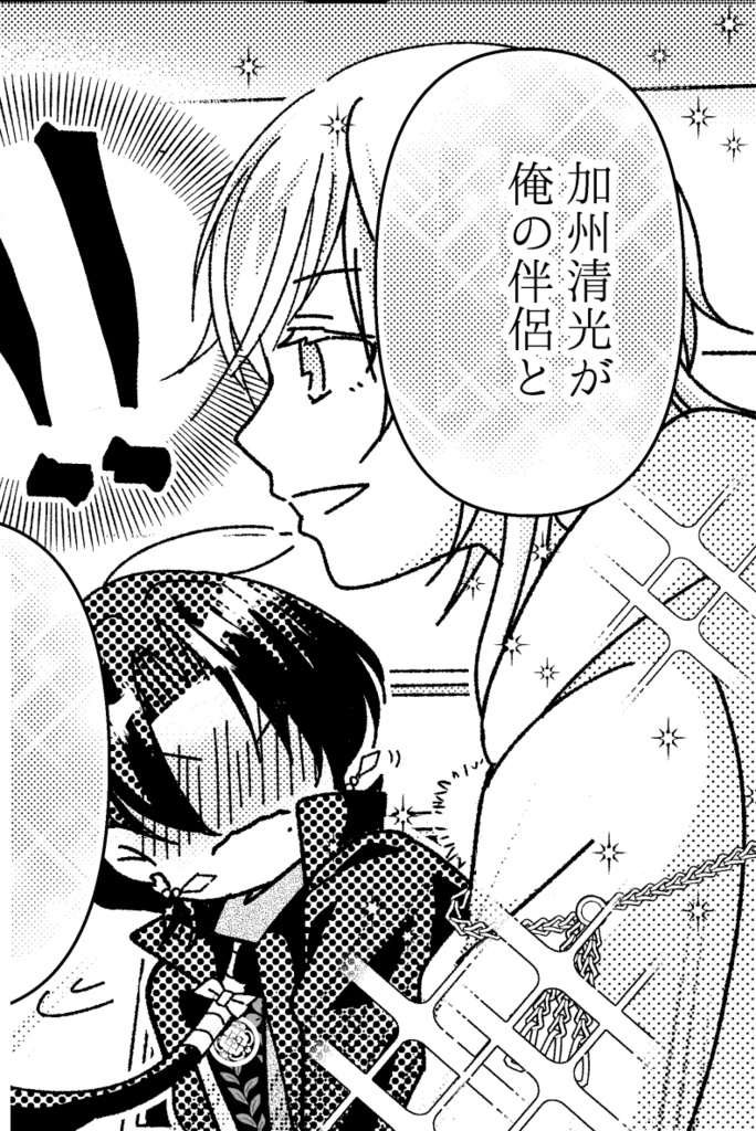 星屑センセーション