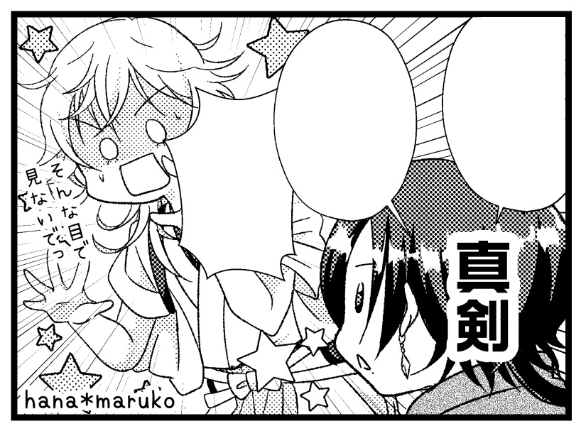 つるきよ☆便り　№３