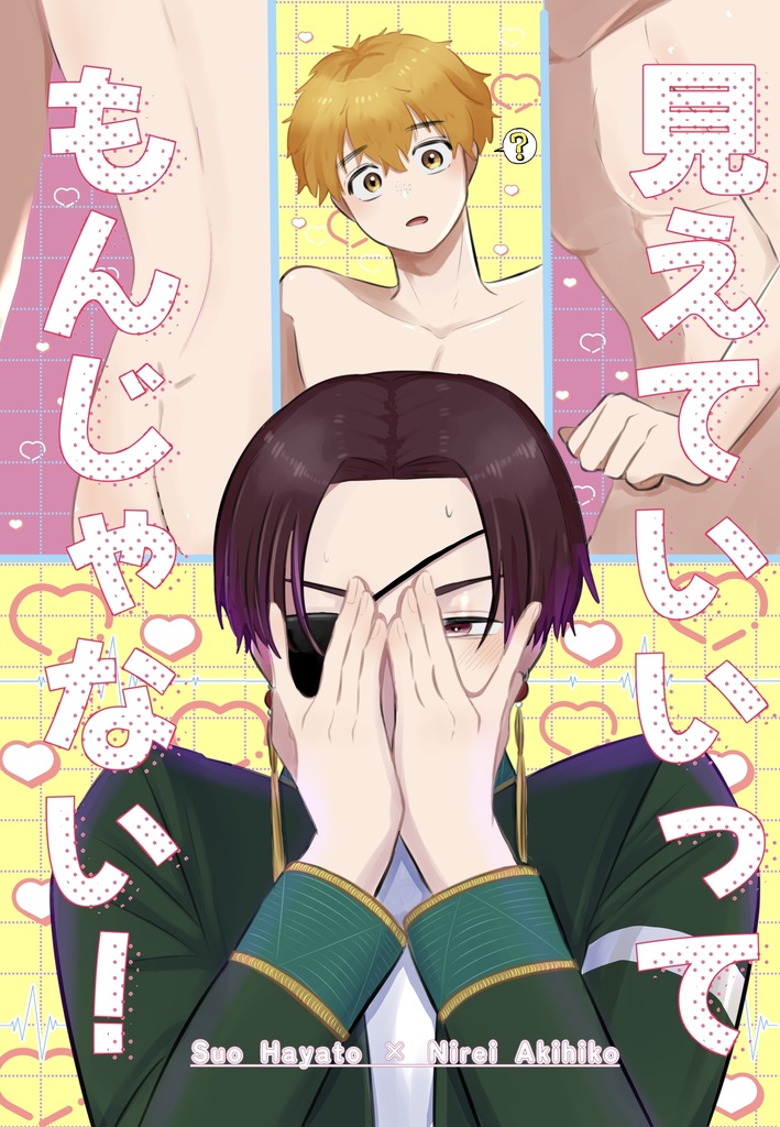 見えていいってもんじゃない！