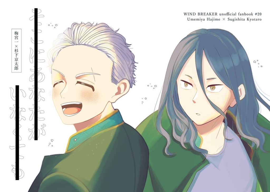 そこにあなたがいなくても