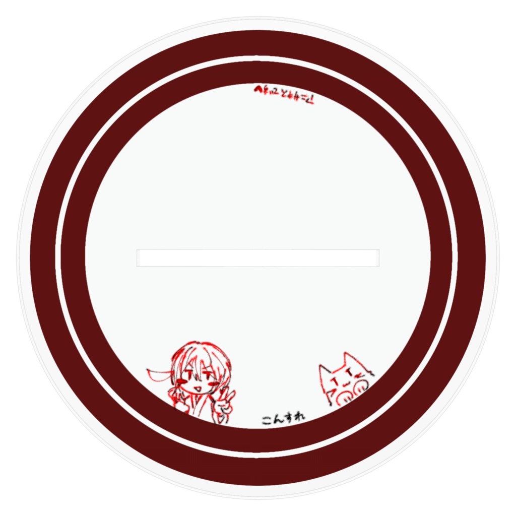 初詣こんすれアクリルフィギュアめっちゃ大きい