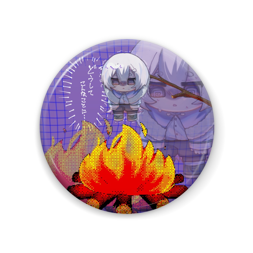 焼かれる寸前ましゅまろくん缶バッチ