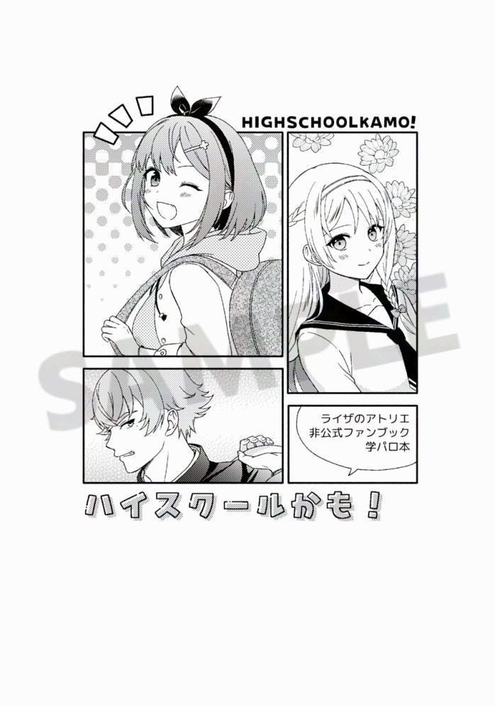 ハイスクールかも！