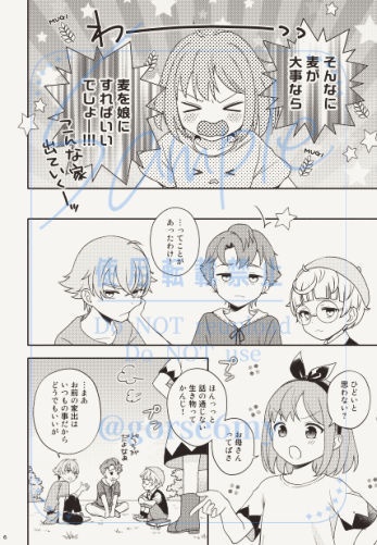 クーケン島の子どもたち・2