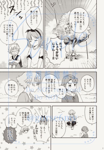 クーケン島の子どもたち・2