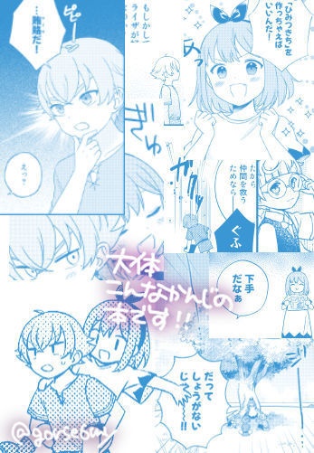 クーケン島の子どもたち・2