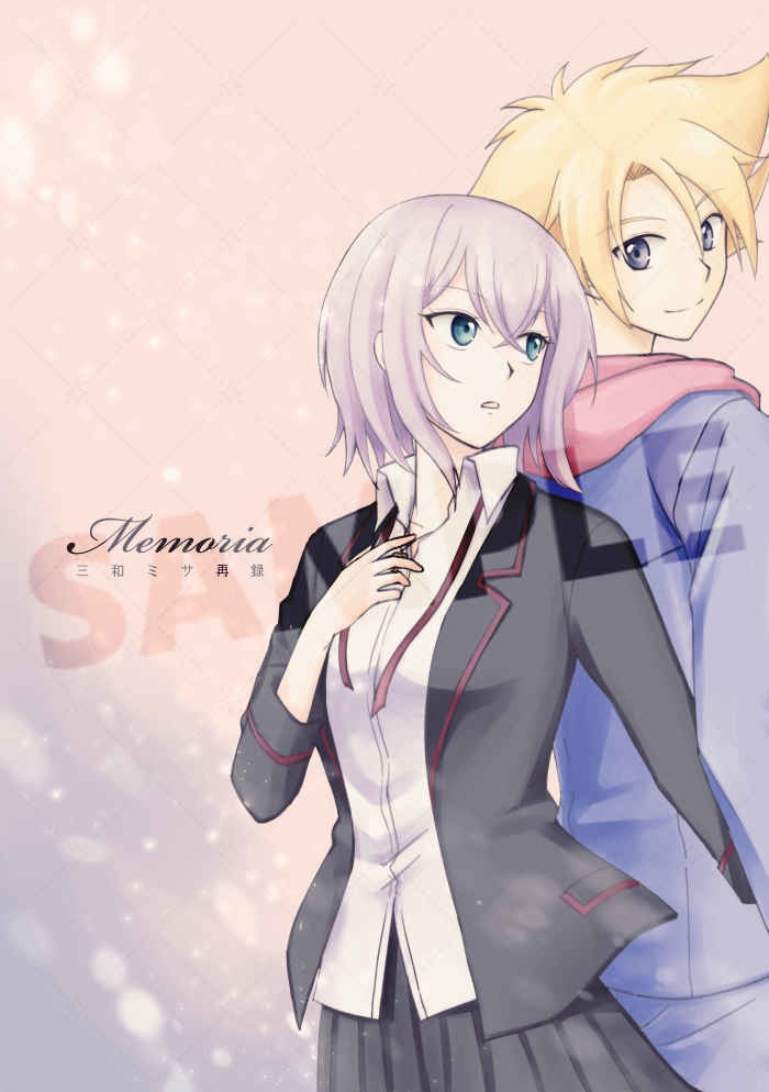 Memoria 三和ミサ再録