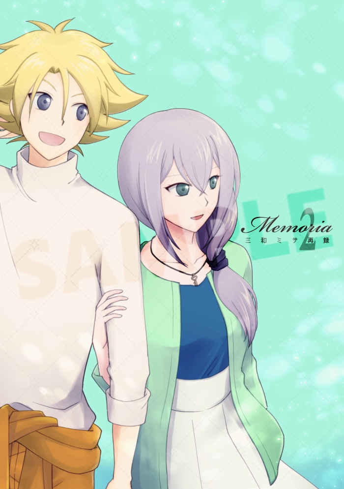 Memoria2 三和ミサ再録