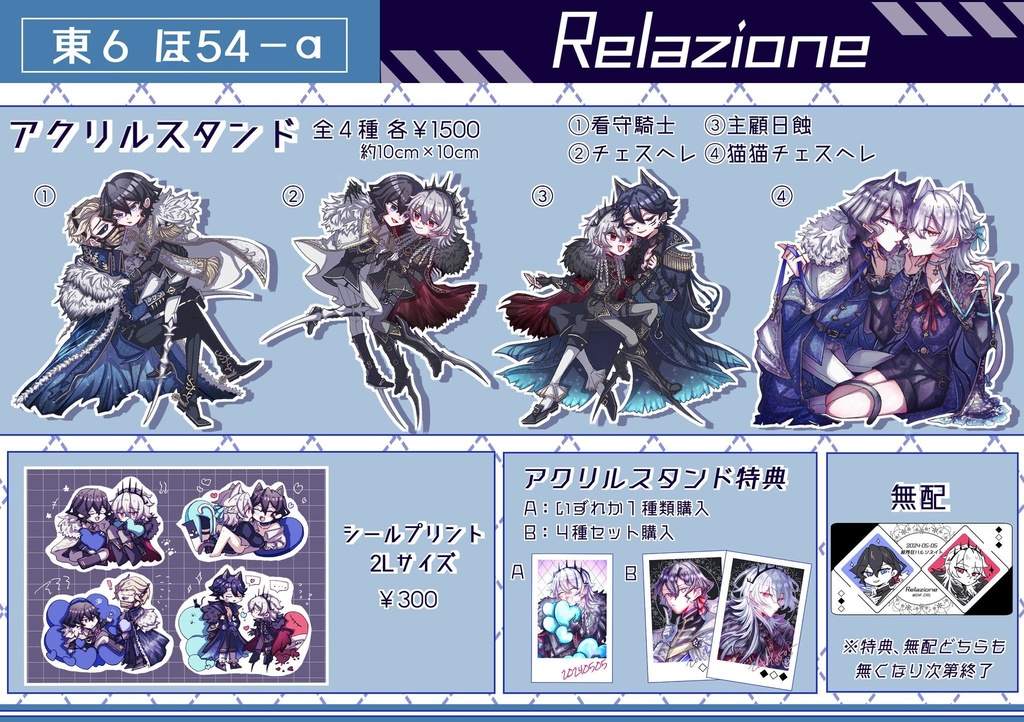 スパコミセット