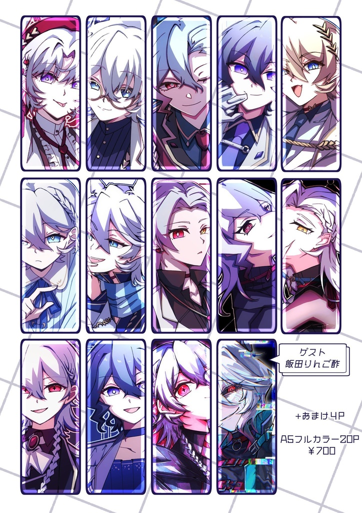 スパコミセット2026