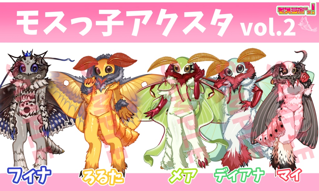 モスっ子アクリルスタンドvol.2