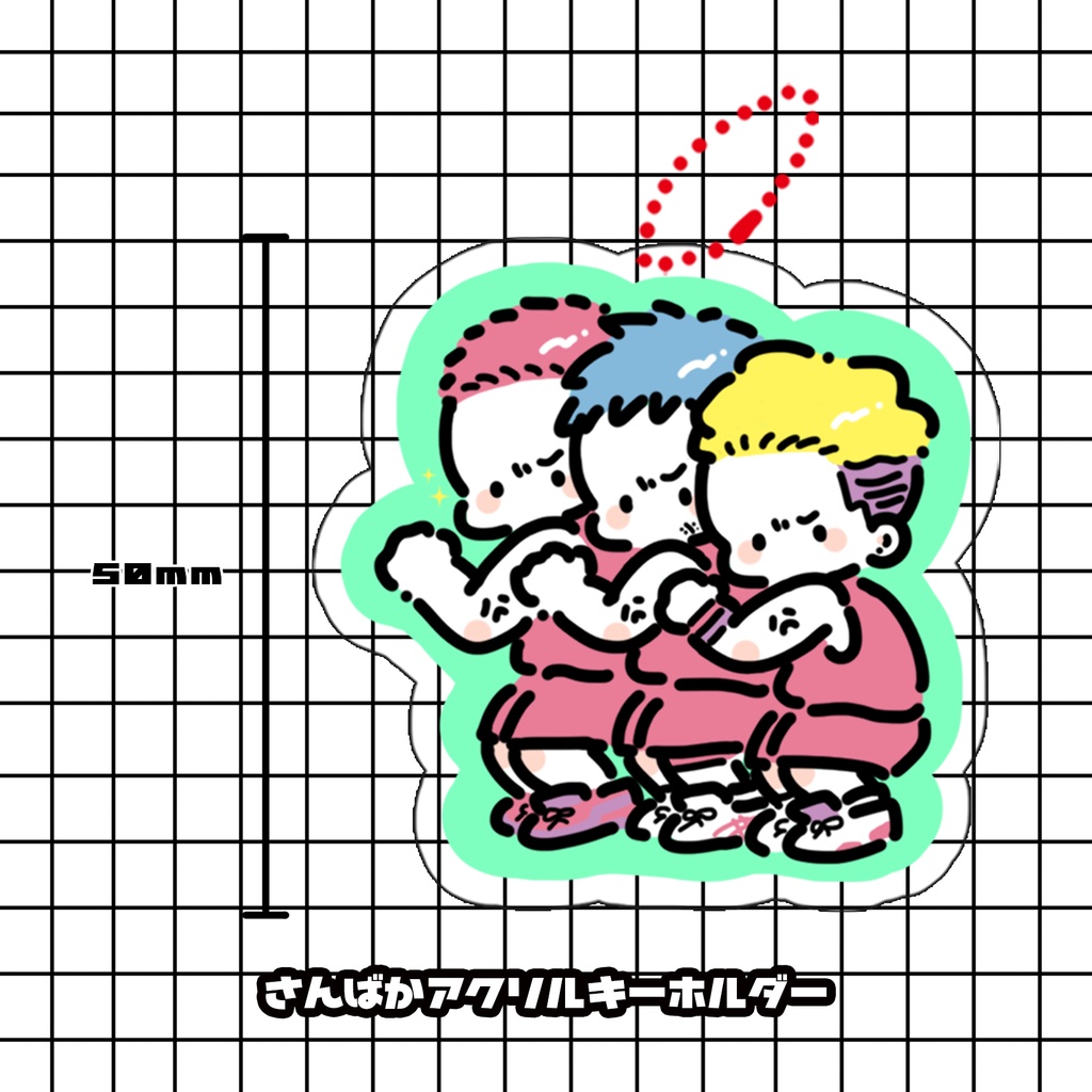 ＳＤ｜３ＢＫアクリルキーホルダー