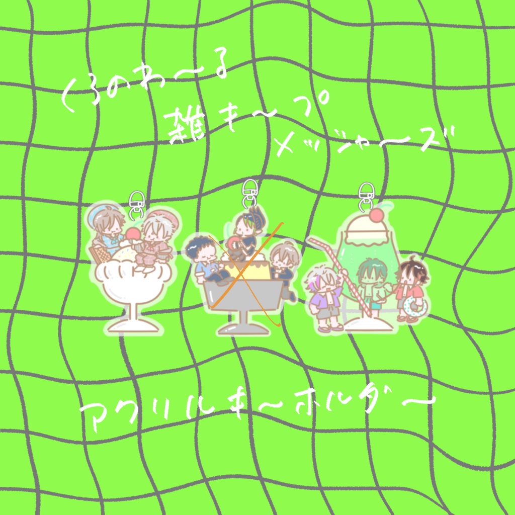 【非公式】🌈🕒|アクリルキーホルダー