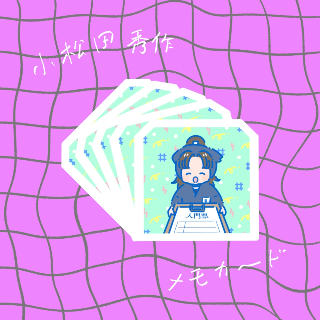 【非公式】🥷🥚｜メモカード