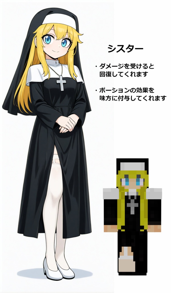 【Minecraft統合版アドオン】サポートフレンズ