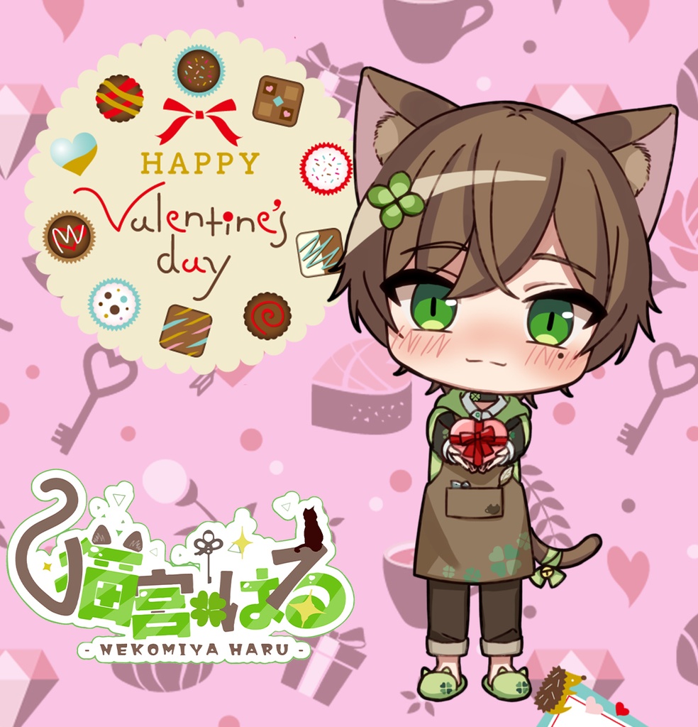 2023猫宮はるバレンタインシチュエーションボイス