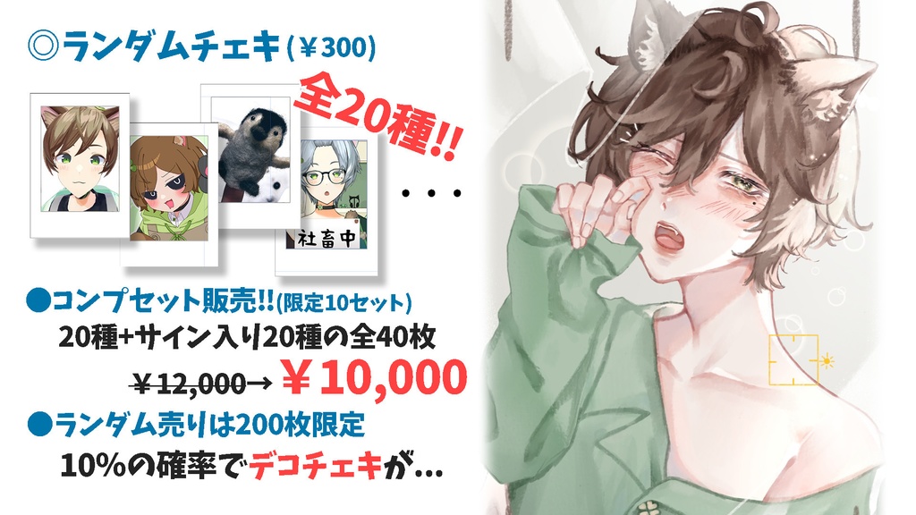 猫宮はる2025春グッズ