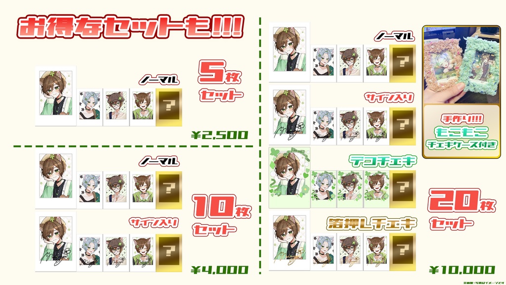 【6月】新作描き下ろしチェキ&お出かけグッズ