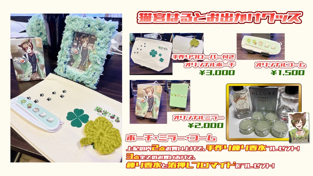 【6月】新作描き下ろしチェキ&お出かけグッズ