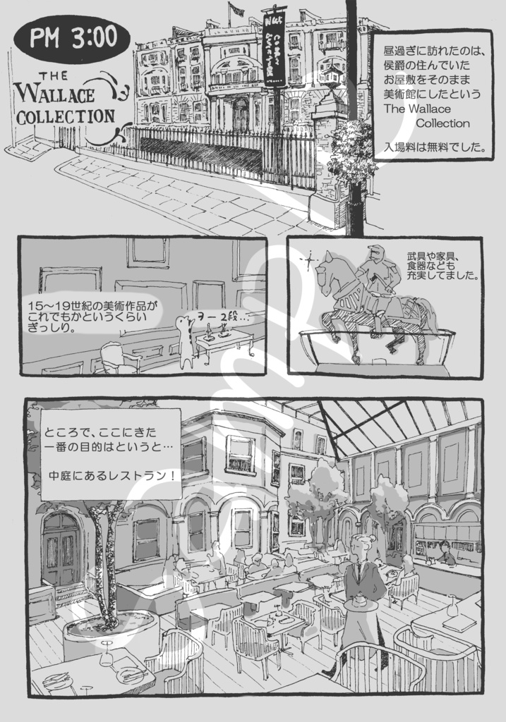 Yurutto London〈PDF版始めました〉