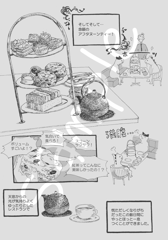 Yurutto London〈PDF版始めました〉