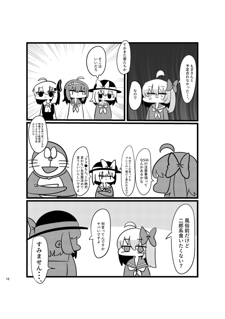 べし太郎レポート漫画まとめ2