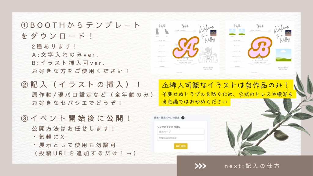 我が家のセバシエ結婚おめでとう!企画