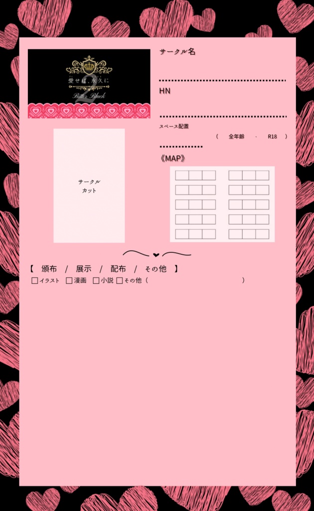 参加表明カード