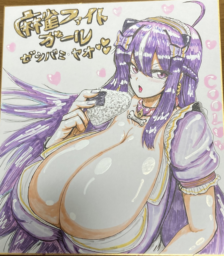 色紙