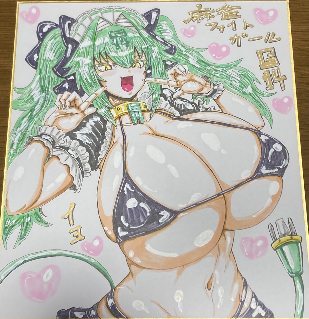 色紙