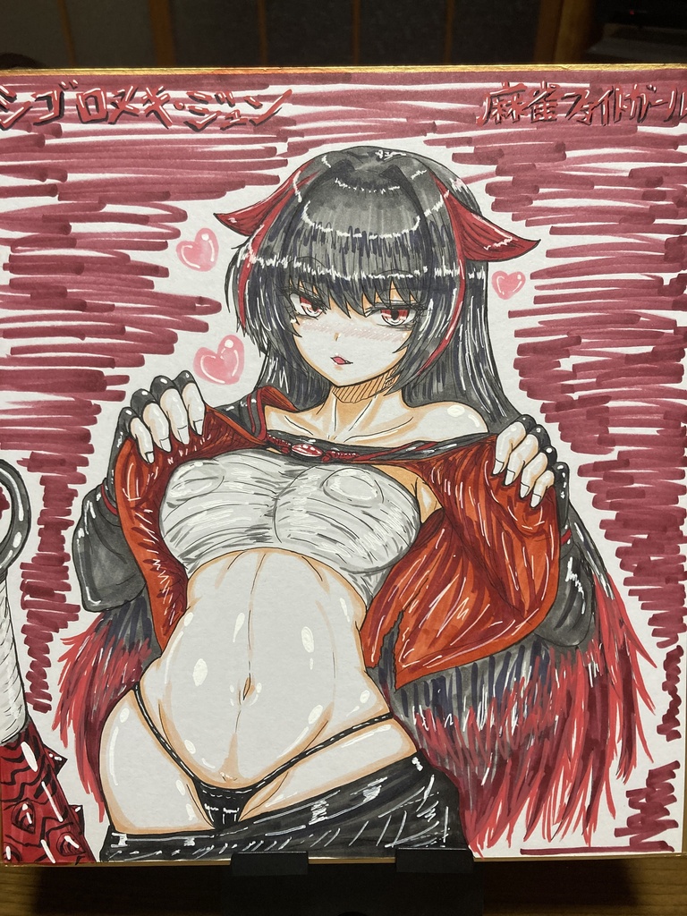 色紙