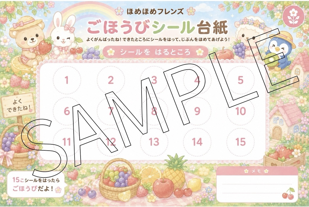 🌷ほめほめふれんず_シール台紙_3種(ユニコーン🦄フルーツ🍎ハワイアン🌺)