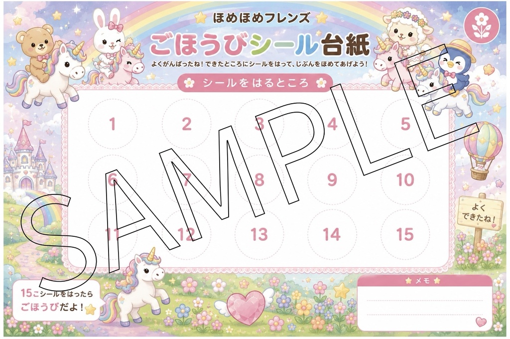 🌷ほめほめふれんず_シール台紙_3種(ユニコーン🦄フルーツ🍎ハワイアン🌺)