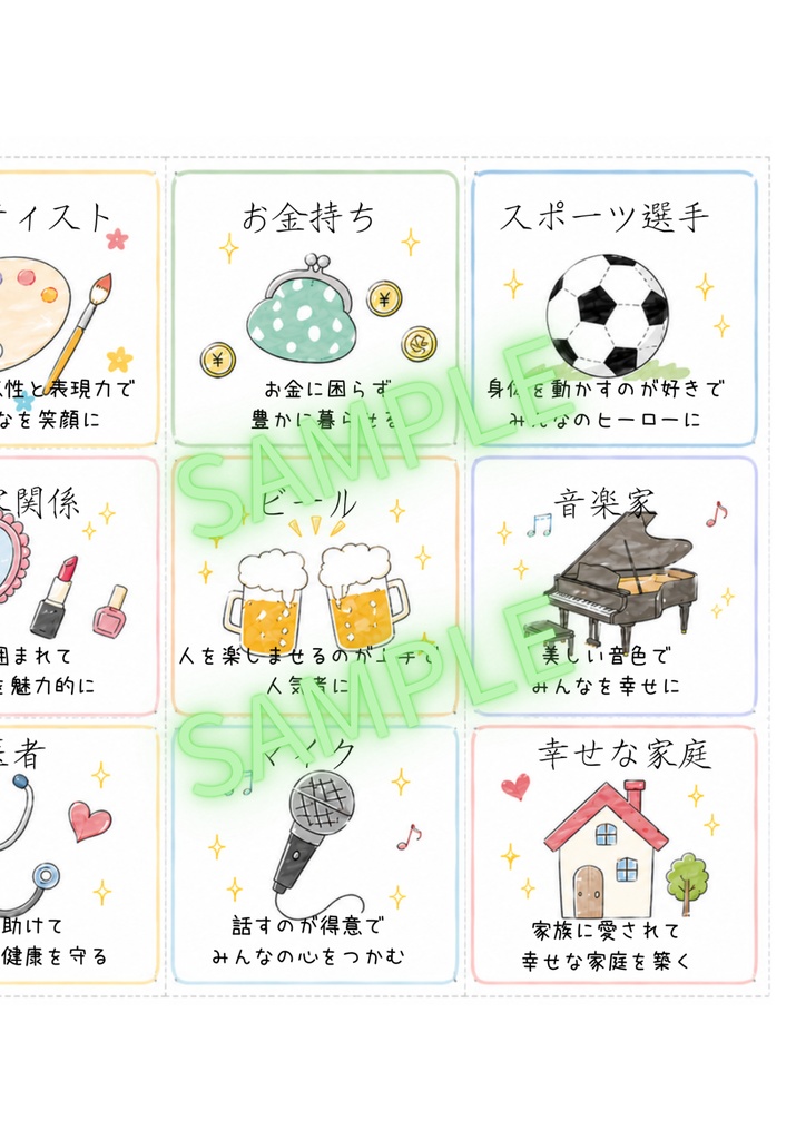 🌷 選び取りカード12枚セット|1歳誕生日|日本語表記|PDF 🌷