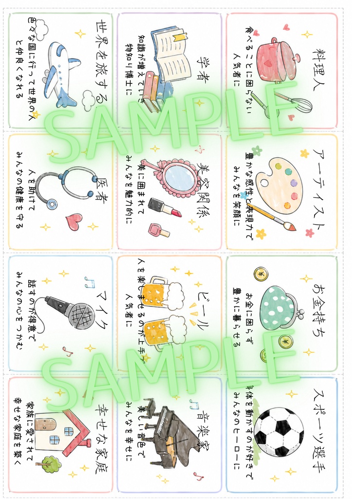 🌷 選び取りカード12枚セット|1歳誕生日|日本語表記|PDF 🌷