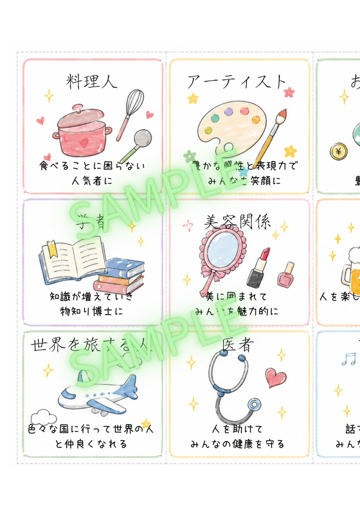 🌷 選び取りカード12枚セット|1歳誕生日|日本語表記|PDF 🌷