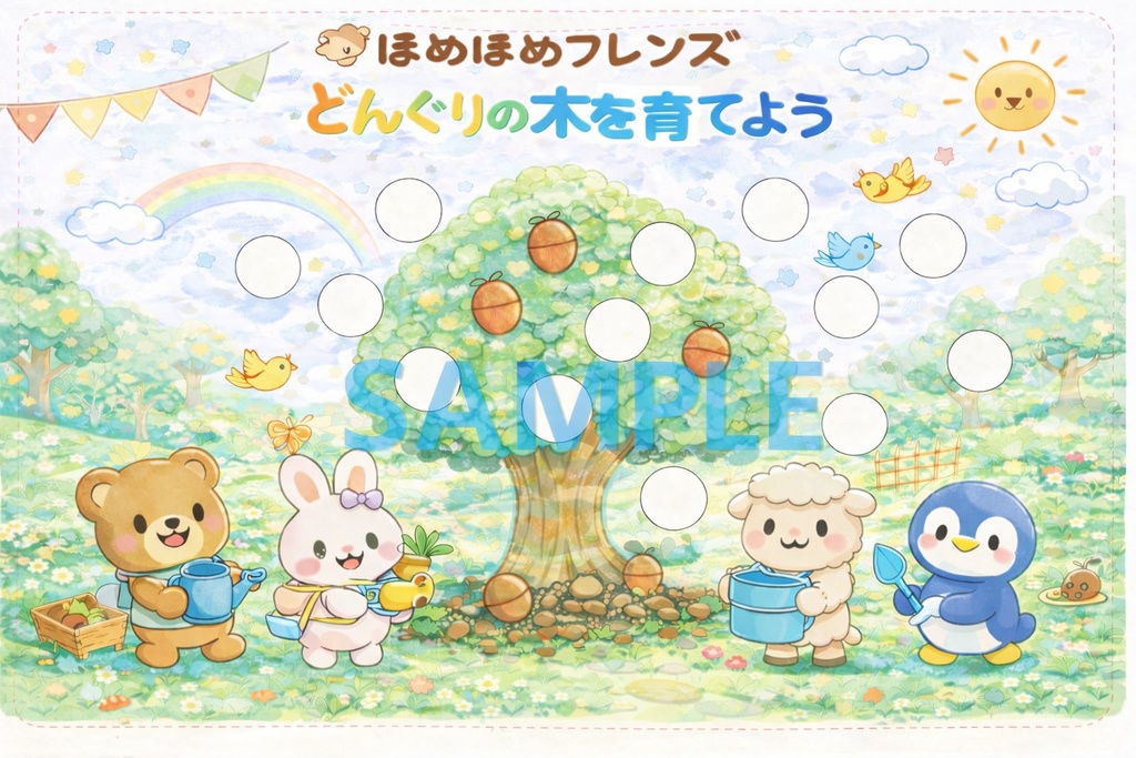 🌷ほめほめフレンズ🌷シール台紙6種類&トイトレ応援チェックシート1枚🌷全部で7枚セット🌷