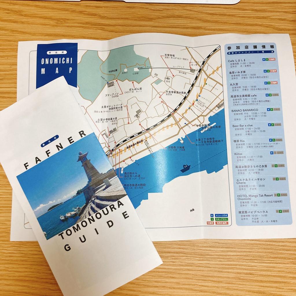 尾道/鞆の浦/函館　ロケ地探索MAP