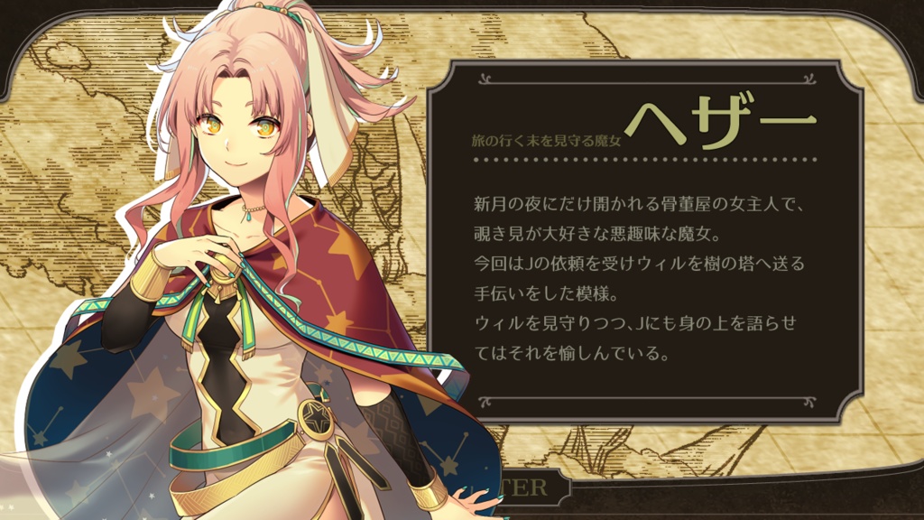 (DL版)ウィルと黄昏の旅 -THE FIRST FLOOR-