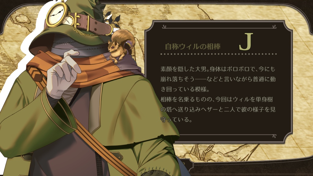 (DL版)ウィルと黄昏の旅 -THE FIRST FLOOR-