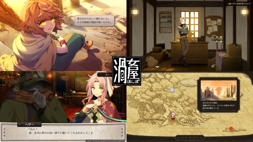 (DL版)ウィルと黄昏の旅 -THE FIRST FLOOR-