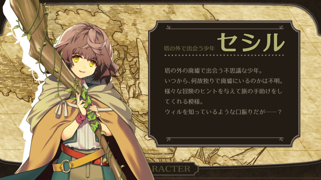 (DL版)ウィルと黄昏の旅 -THE FIRST FLOOR-