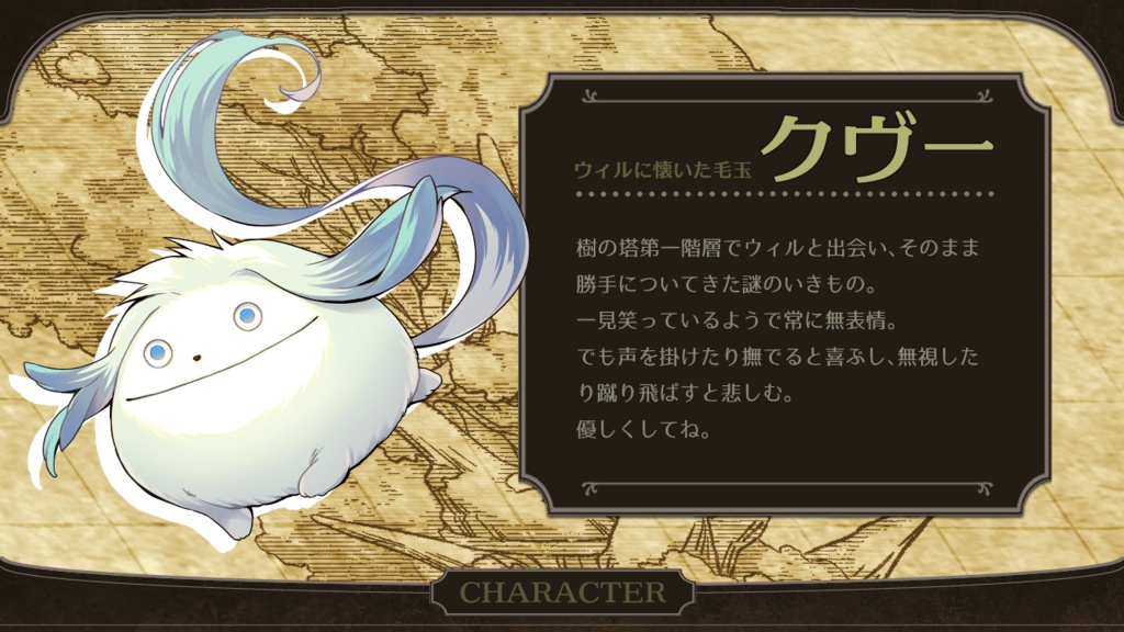 (DL版)ウィルと黄昏の旅 -THE FIRST FLOOR-