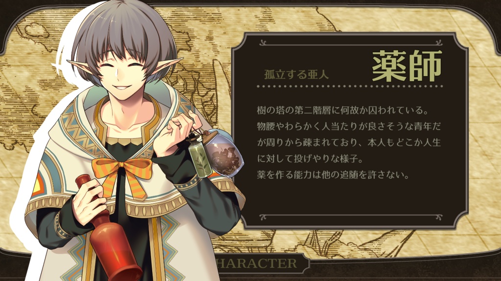 (DL版)ウィルと黄昏の旅 -THE SECOND FLOOR-