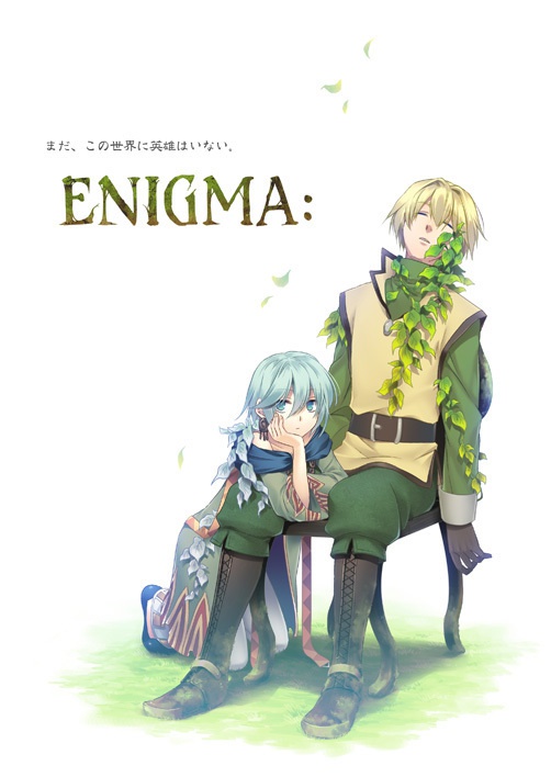 ENIGMA:体験版