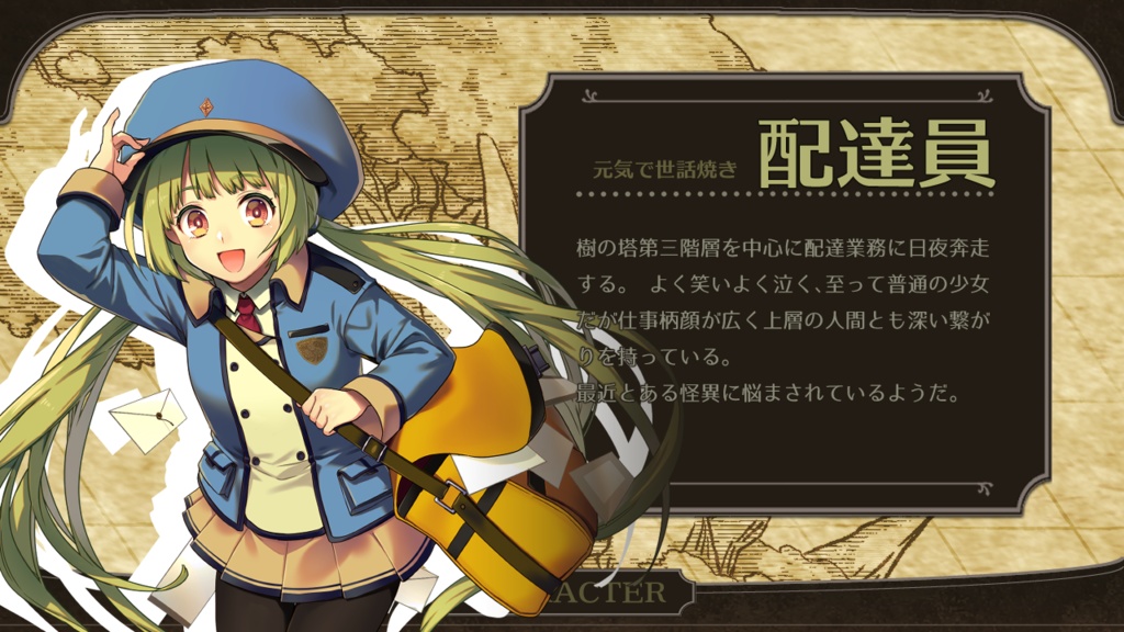 ウィルと黄昏の旅 -THE THIRD FLOOR-