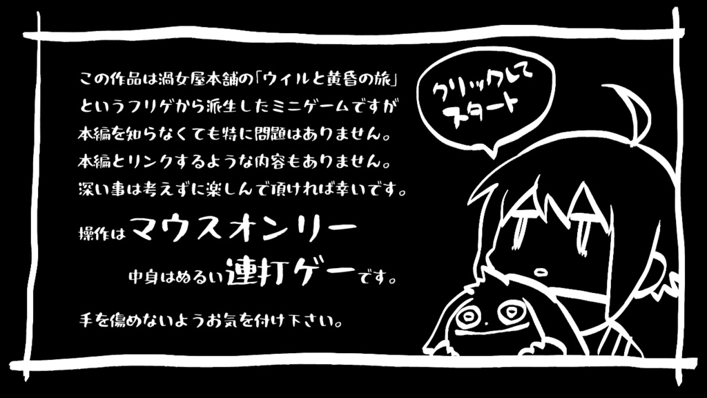 ウィルと黄昏の釣り